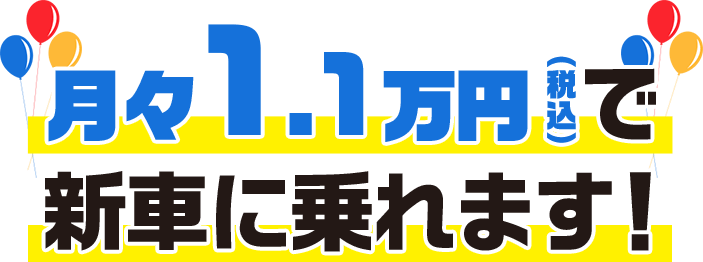 ナンバーワンセット＆オンリーワンセット | サービス紹介 | 新車市場