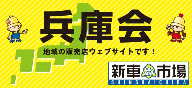 地域会ウェブサイトへのバナー