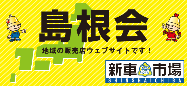 地域会ウェブサイトへのバナー