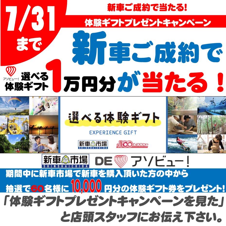 公式 新車市場 月々1万円から乗れる新車が見つかる 新車リースなら新車市場 カーベル