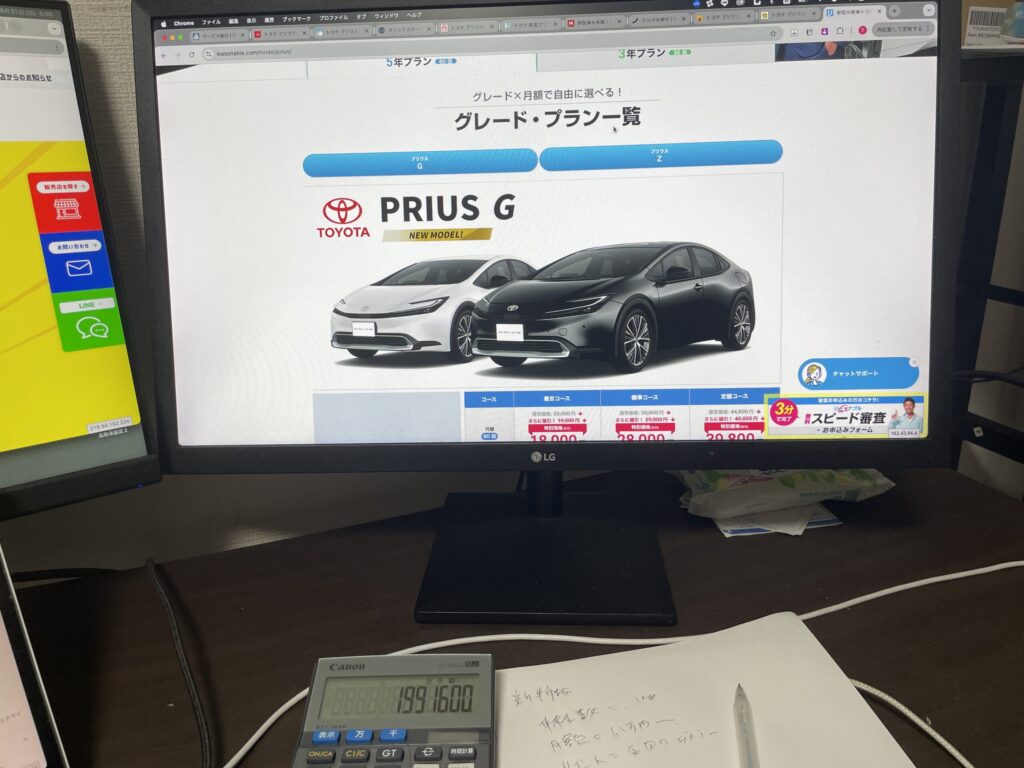 比較検証の様子