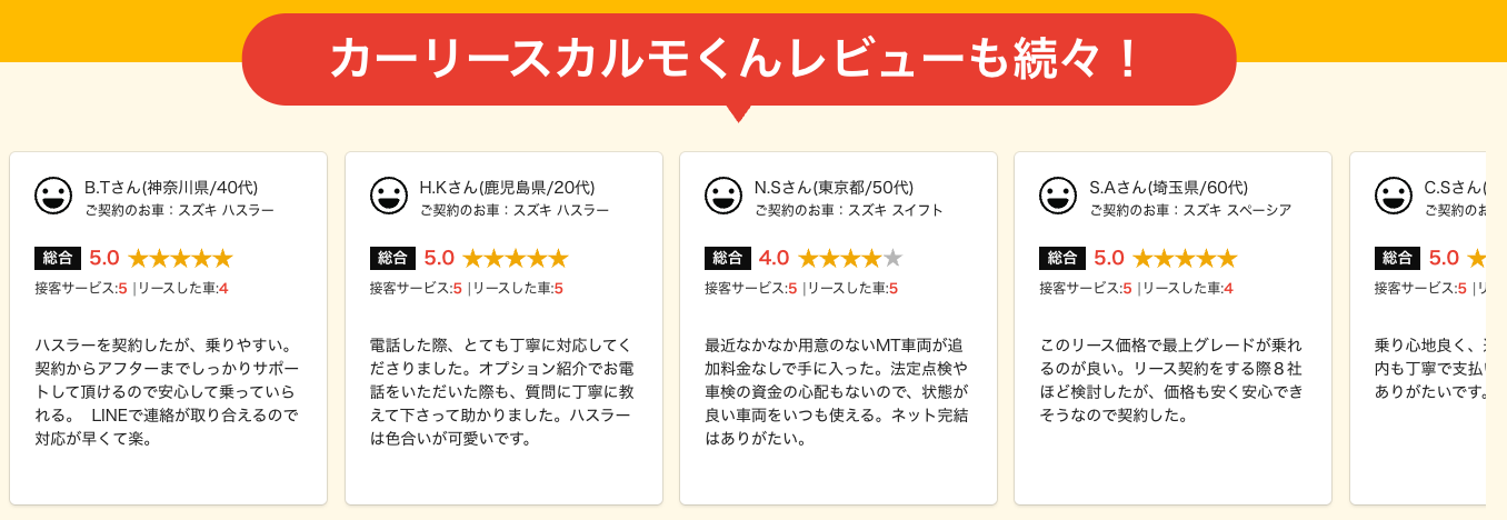 定額カルモくん