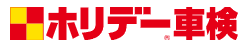ホリデー車検姫路今宿店