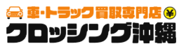 クロッシング沖縄