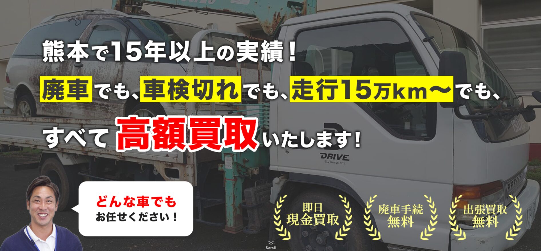 ジャパン・エコ・ドライブ