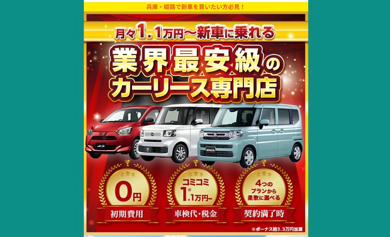 フラット7姫路ネオ