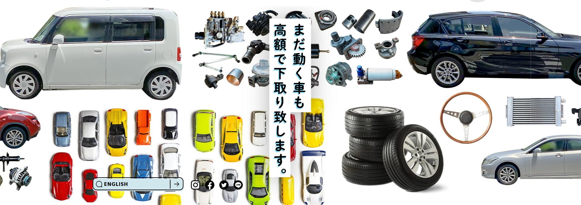 LALAジャンクヤード