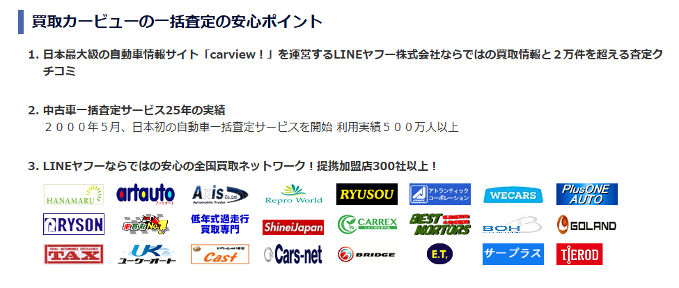 カービュー事故車買取