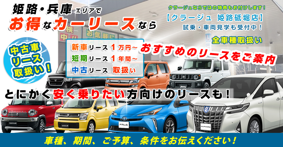 カークラブクラージュ