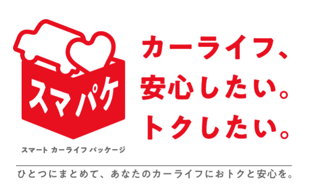 ダイハツスマパケ