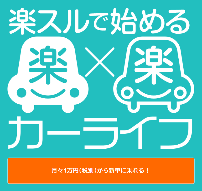 長崎車輌センター