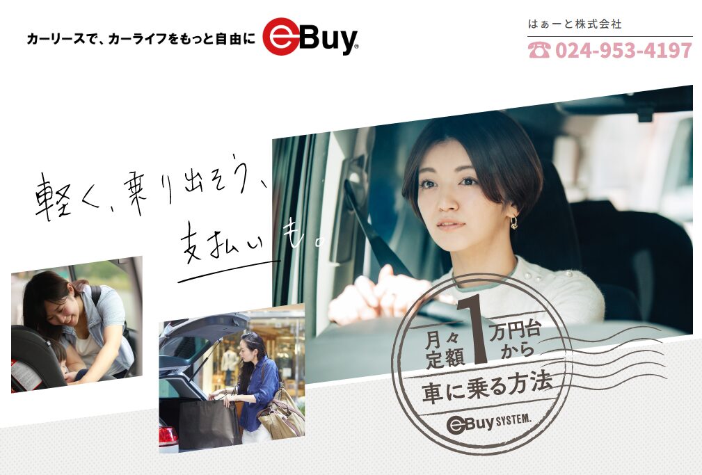 ほけんのはぁーと