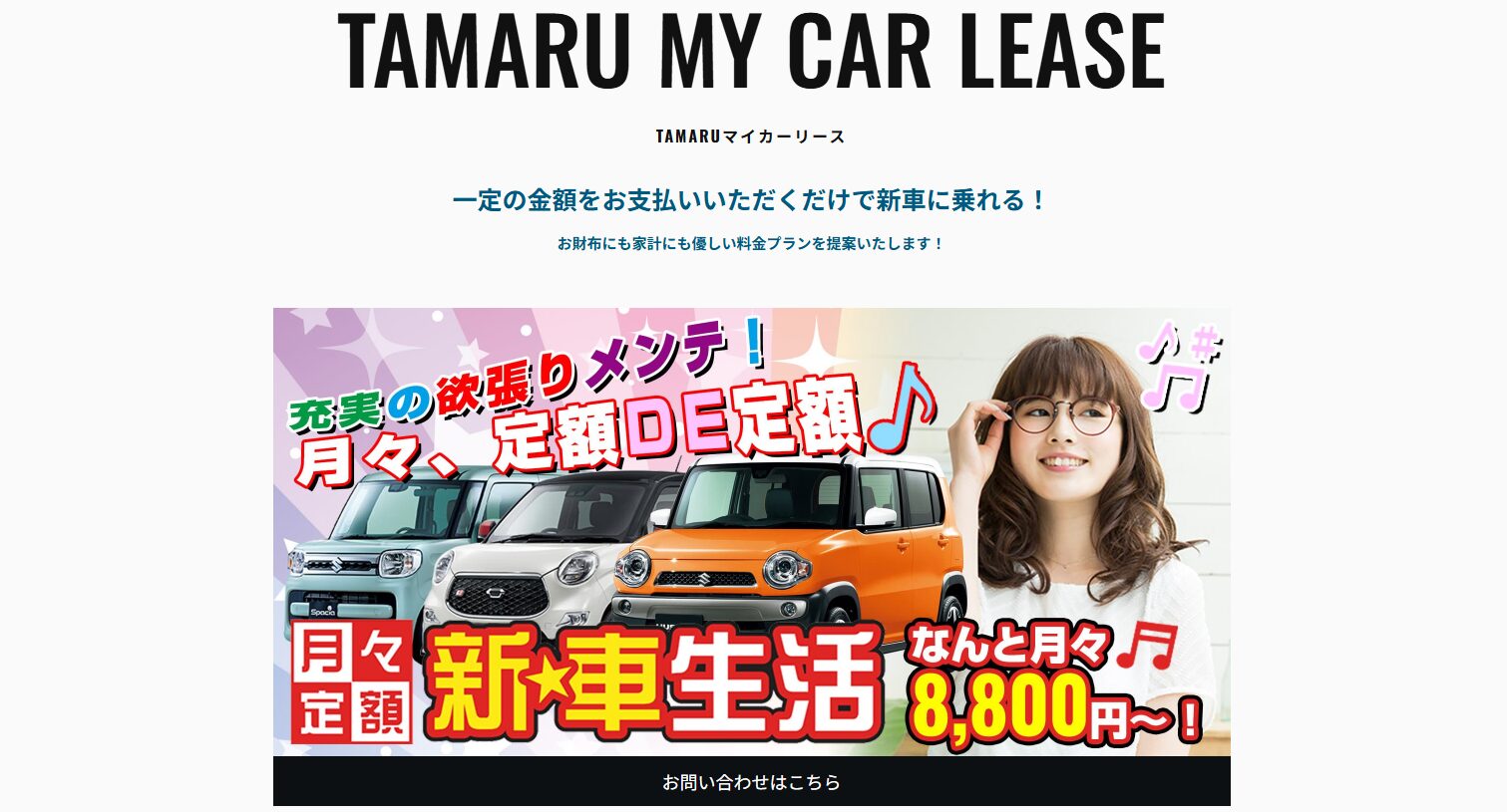 太丸モータース