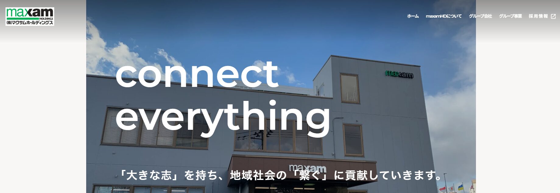 マクサムトラスト