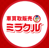 車買取販売ミラクル