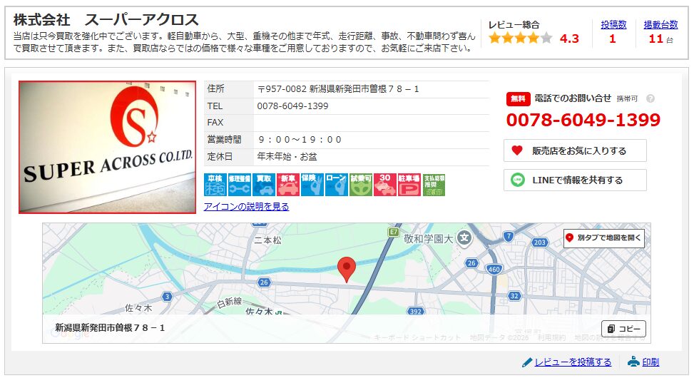 スーパーアクロス