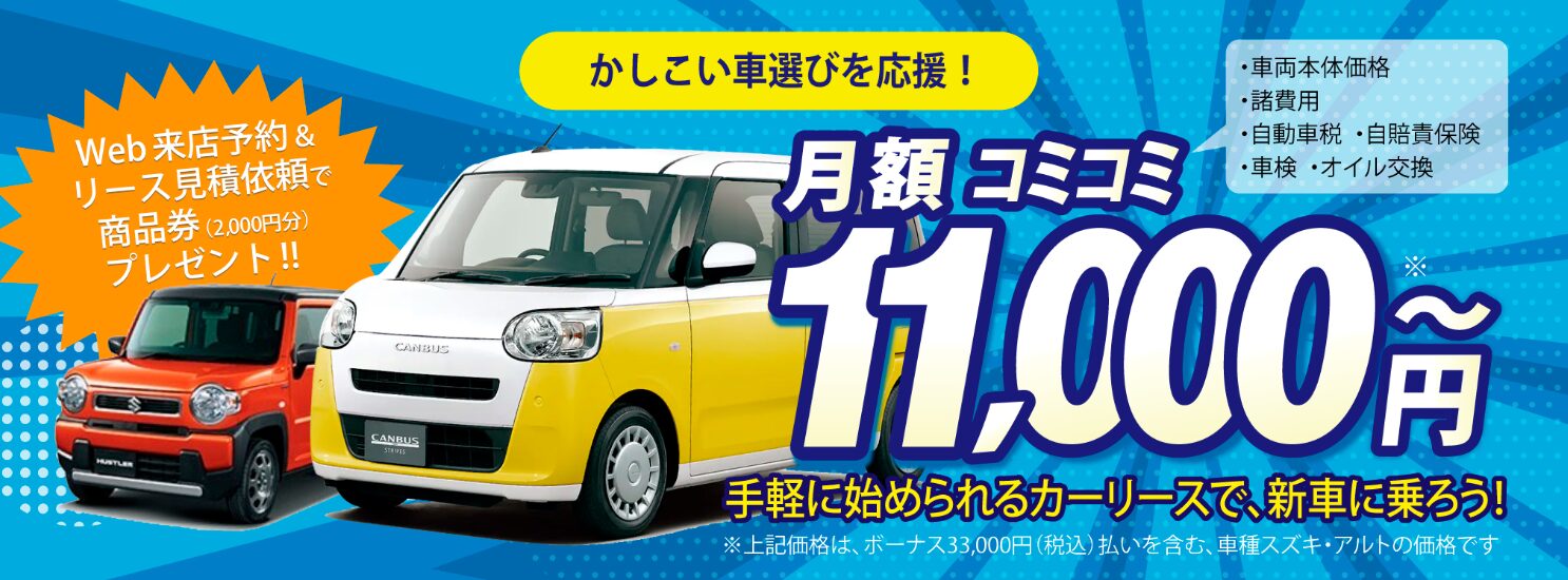 ジョイカル松本南店