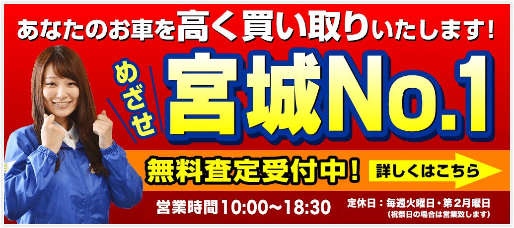 車買取レックス