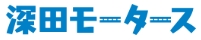 深田モータース